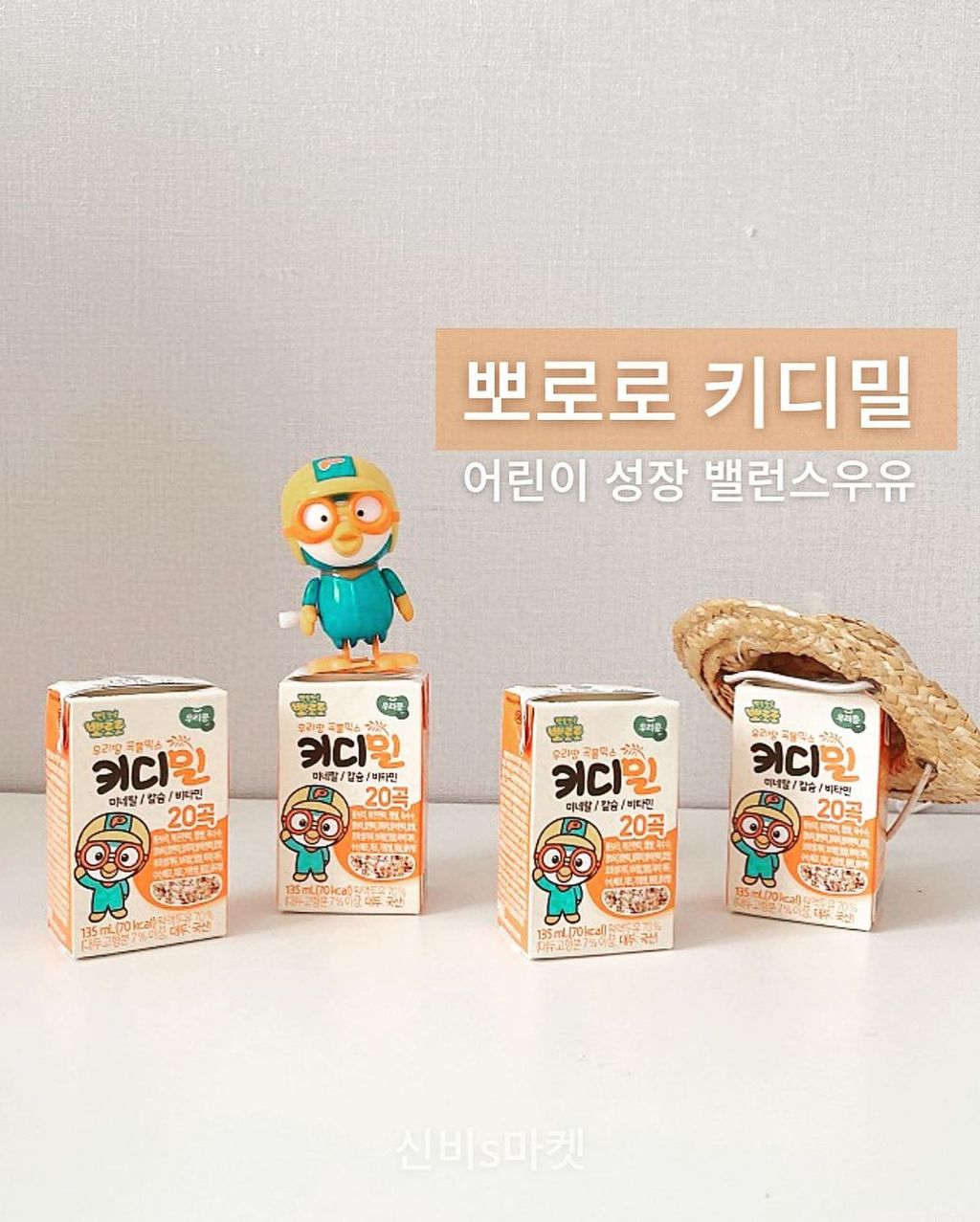 디망베베 단독 뽀로로 키디밀 비밀특가링크(2박스 이상 사은품 있어요) 3