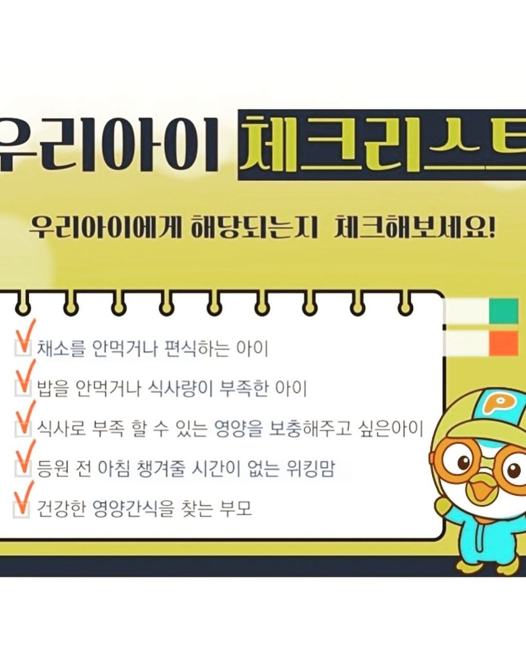 디망베베 단독 뽀로로 키디밀 비밀특가링크(2박스 이상 사은품 있어요) 7