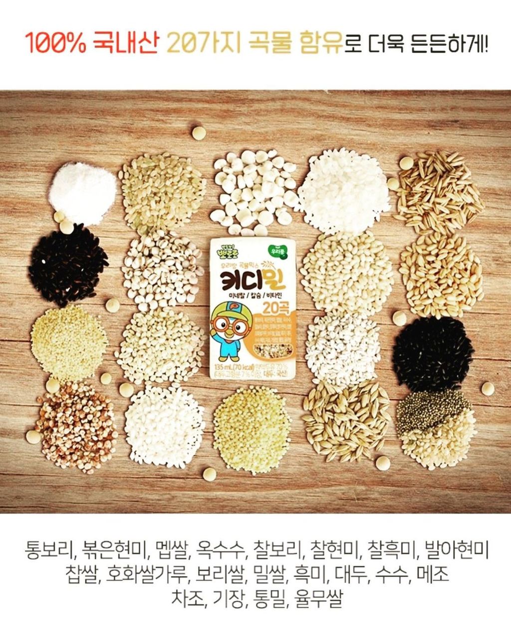 디망베베 단독 뽀로로 키디밀 비밀특가링크(2박스 이상 사은품 있어요) 2