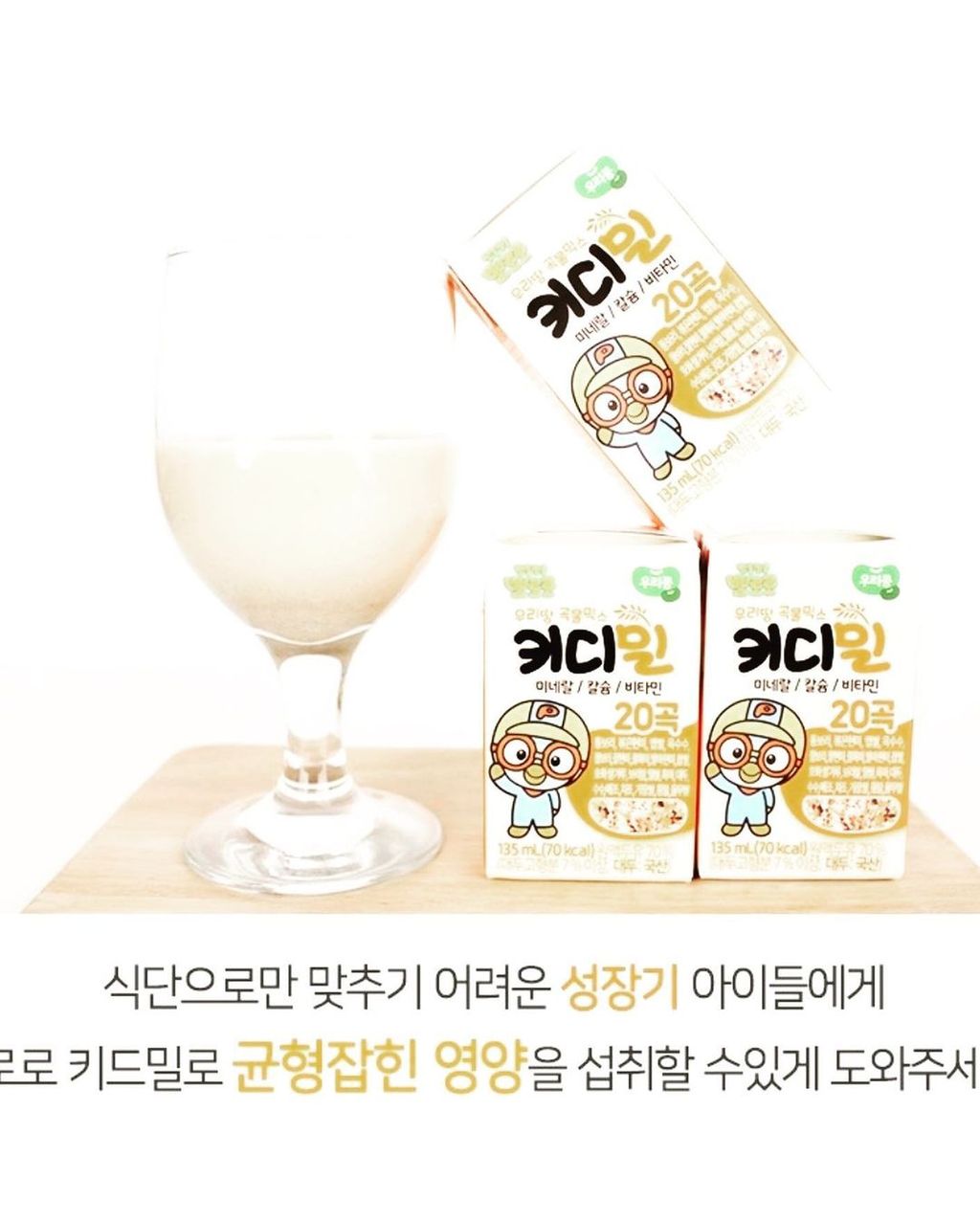 디망베베 단독 뽀로로 키디밀 비밀특가링크(2박스 이상 사은품 있어요) 8