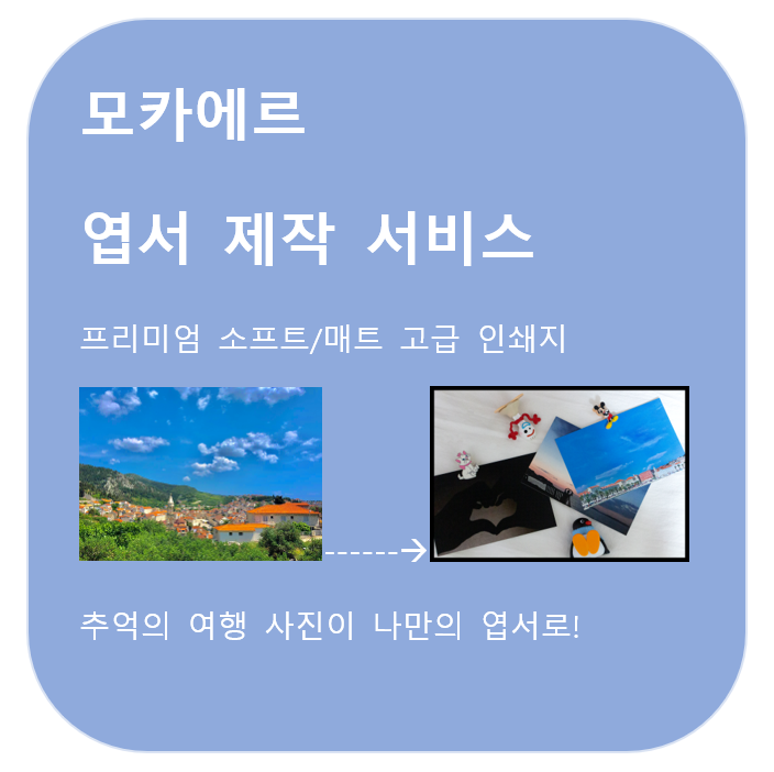 [주문제작] 나만의 엽서 만들기  1