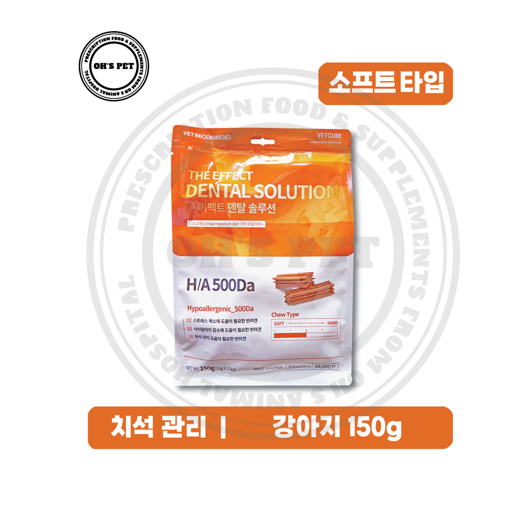 벳큐어 더 이펙트 덴탈 솔루션 하이포알러제닉 덴탈츄 150g (수의사 추천 스트레스 해소 식이알러지 치석관리 처방 간식)