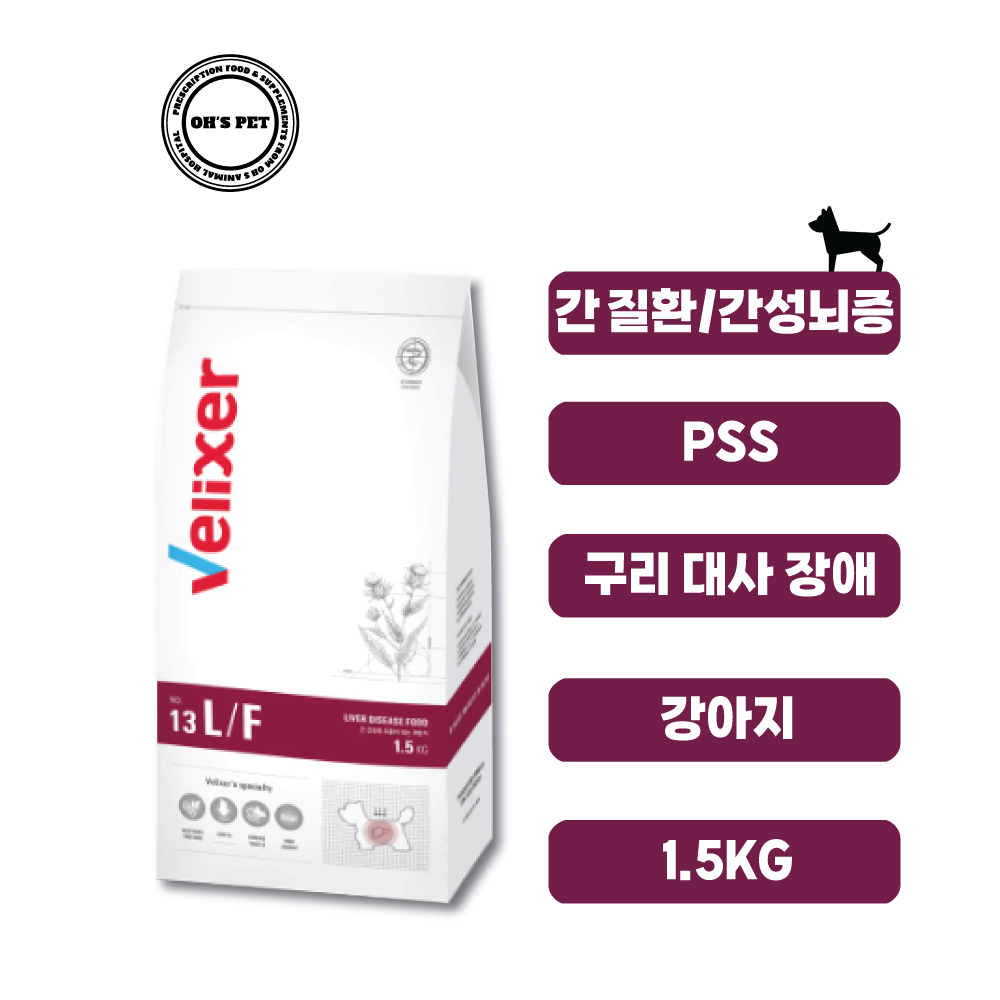  벨릭서 반려견용 처방사료 L/F 1.5kg (lf 간 질환, 간성뇌증, PSS, 구리 대사 장애)