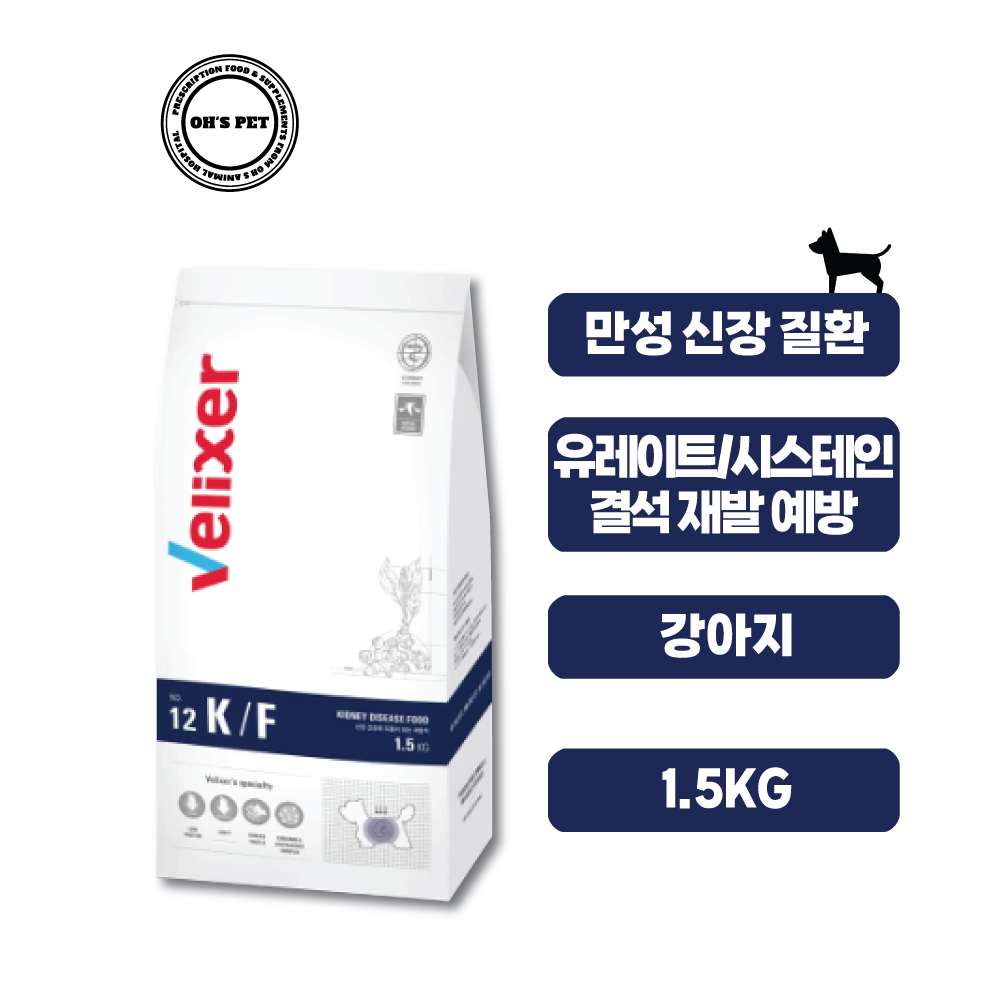  벨릭서 반려견용 처방사료 K/F 1.5kg (kf 만성 신장 질환/유레이트, 시스테인 결석 재발 예방)