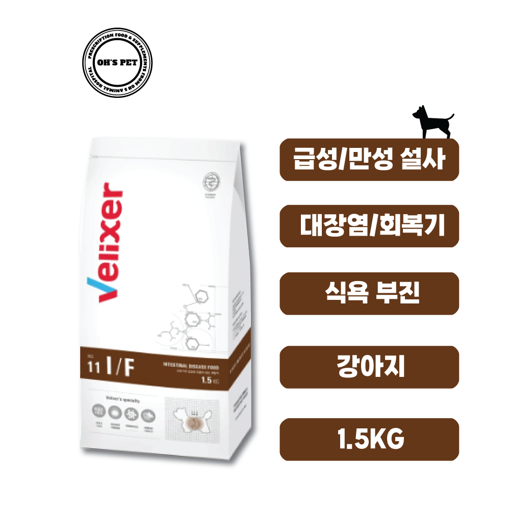 [N_P a y가능]벨릭서 반려견용 처방사료 I/F 1.5kg (if 급성/만성 설사, 대장염, 식욕 부진, 회복기)