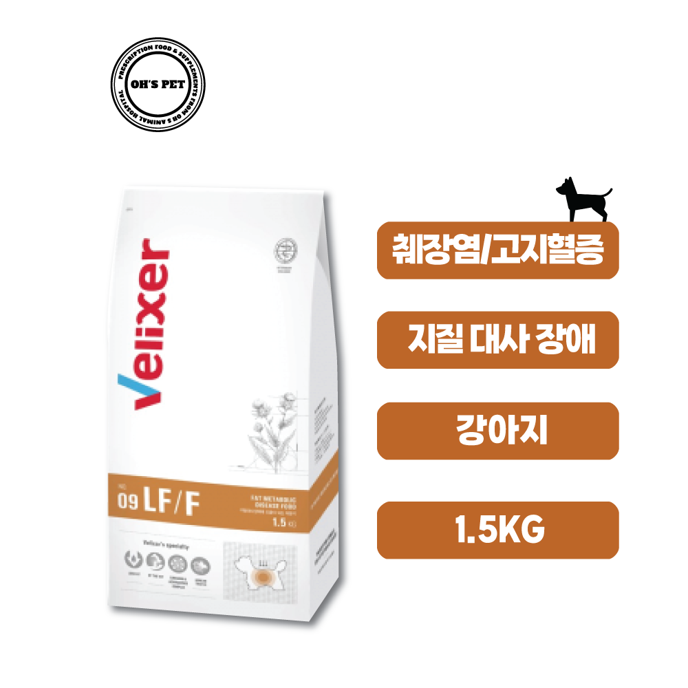 [N_P a y가능]벨릭서 반려견용 처방사료 LF/F 1.5kg (lff 췌장염/지질 대사 장애/고지혈증)