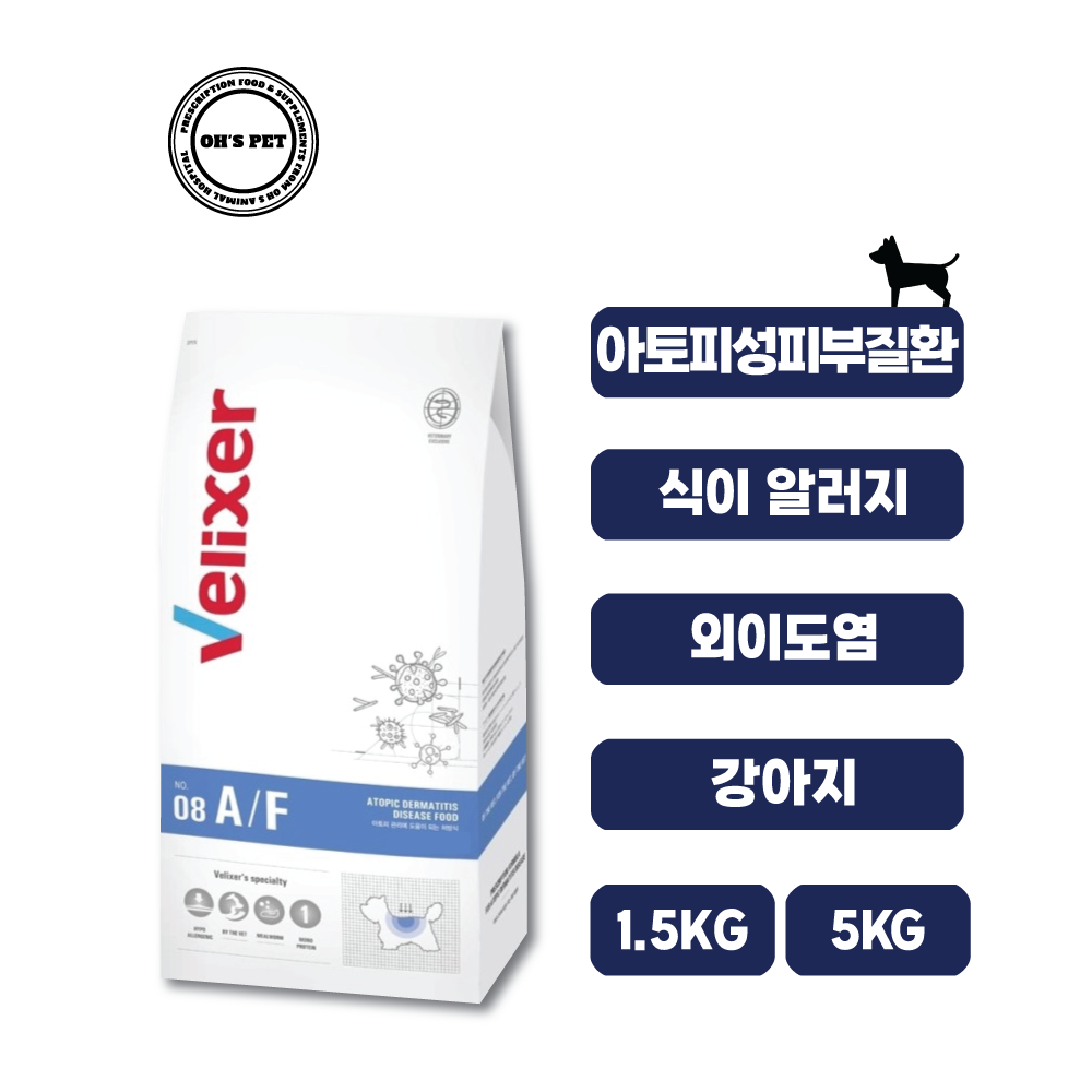 [N_P a y가능]벨릭서 반려견용 처방식 A/F 1.5kg (af 아토피성 피부 질환/식이 알러지/외이도염 처방사료)
