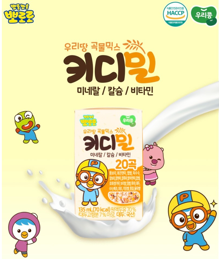 디망베베 단독 뽀로로 키디밀 비밀특가링크(2박스 이상 사은품 있어요) 1