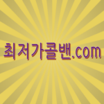 배너