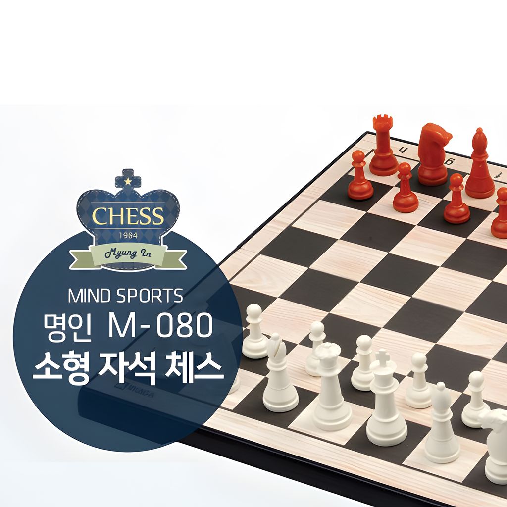 M-080 명인소형 체스(단면) 250*250 1