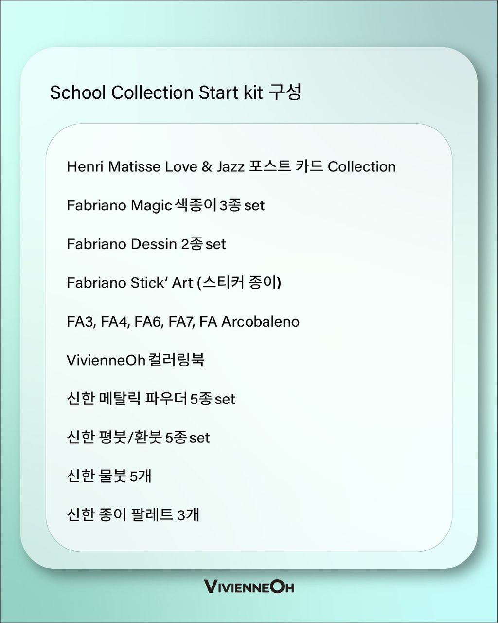 School Collection Starter Kit 4