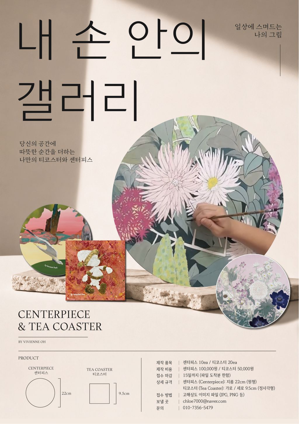 배너