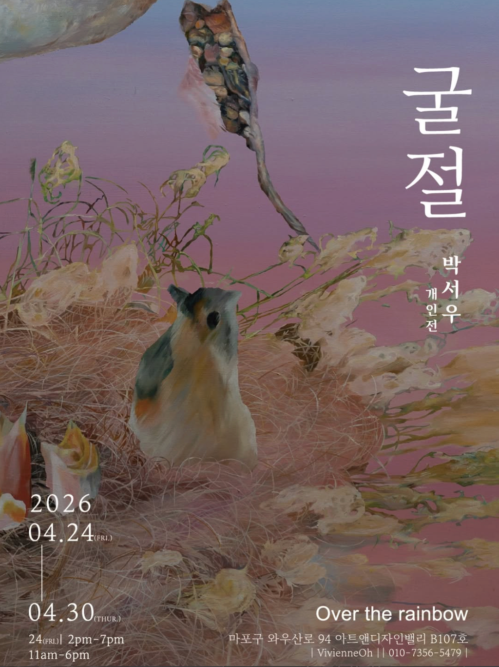 배너