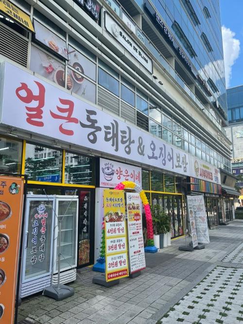 마곡나루 맛집 양은이네 동태탕 오징어보쌈 맛집 점심특선부터 단체석 회식장소 추천